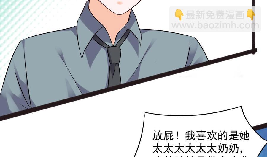 第二季 第88话 猪哥带你去修炼！36