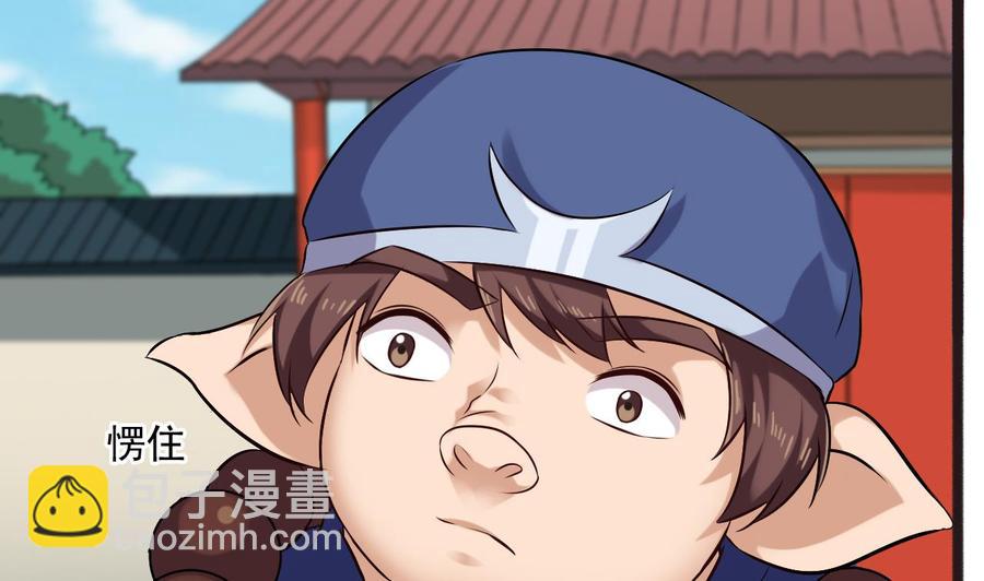 第二季 第88话 猪哥带你去修炼！43