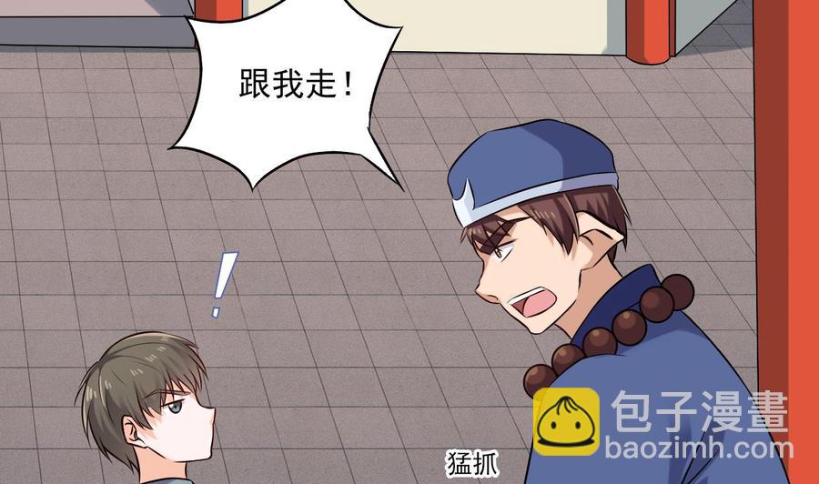 第二季 第88话 猪哥带你去修炼！48