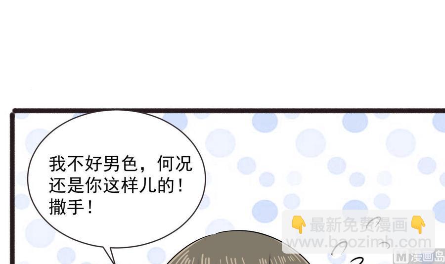 第二季 第88话 猪哥带你去修炼！54