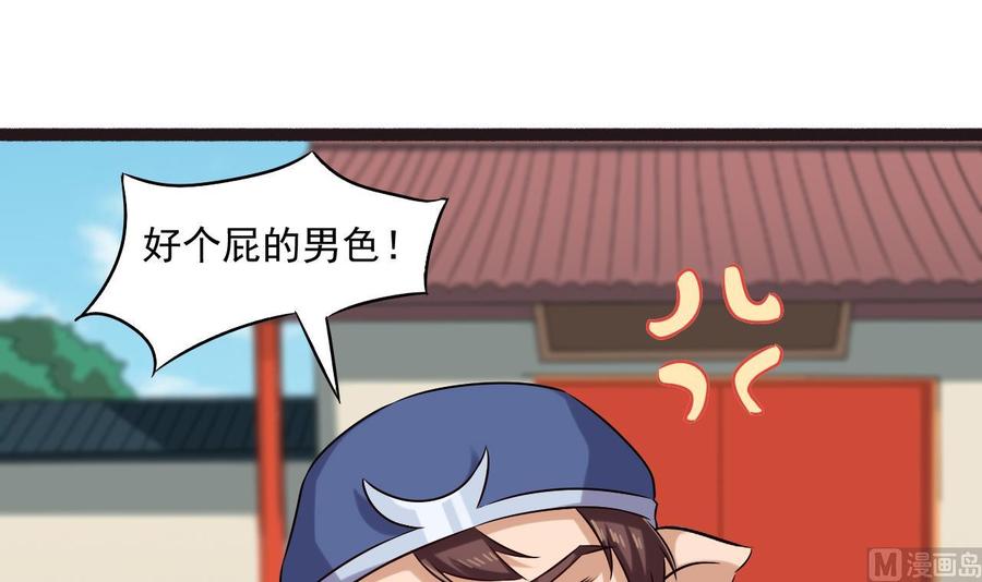 第二季 第88话 猪哥带你去修炼！57