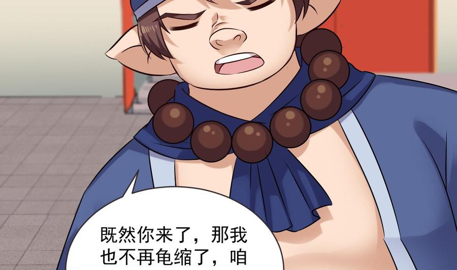 第二季 第88话 猪哥带你去修炼！58