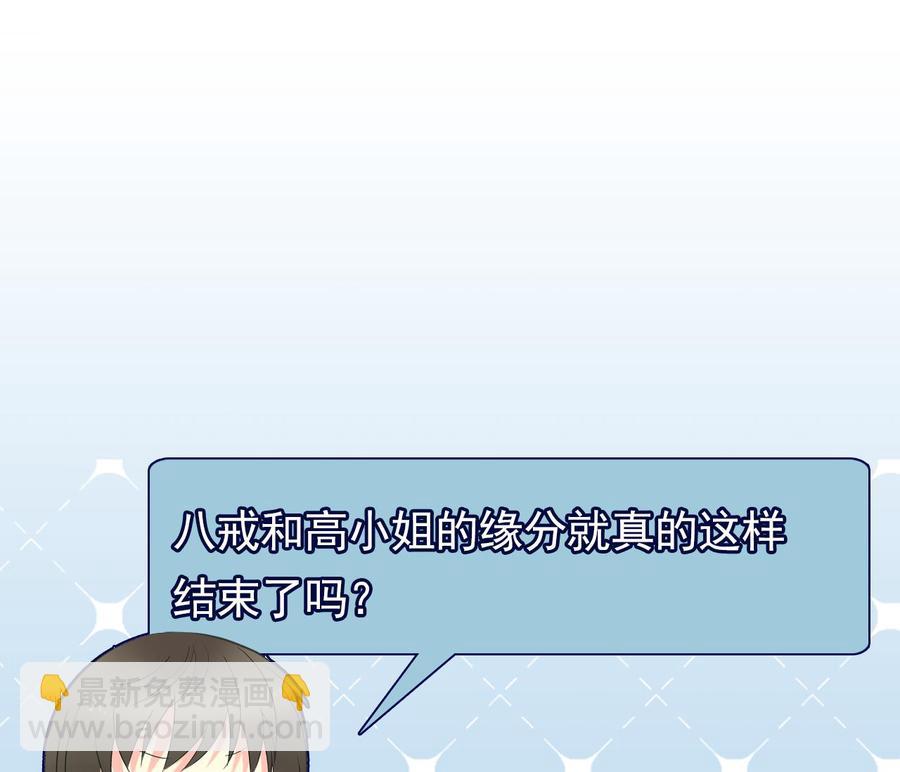 第二季 第88话 猪哥带你去修炼！62