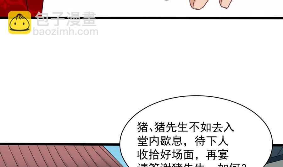 第二季 第88话 猪哥带你去修炼！9