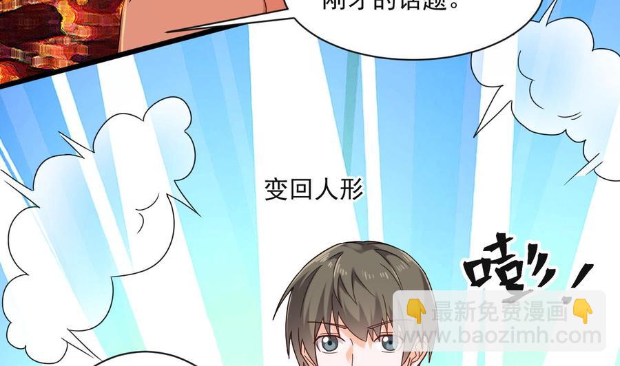 第二季 第91话 真正的考研！12