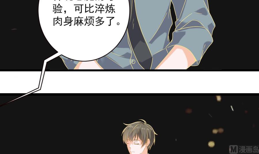 第二季 第91话 真正的考研！29