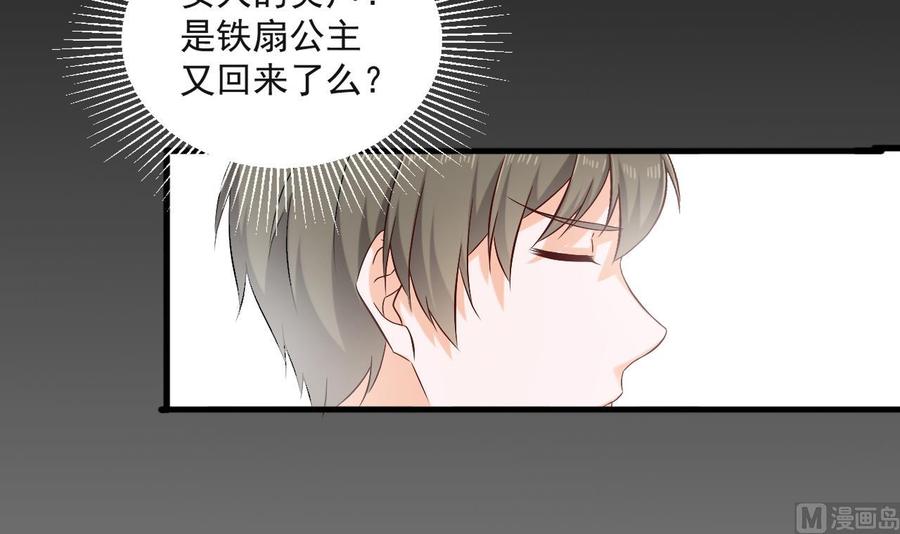 第二季 第91话 真正的考研！32