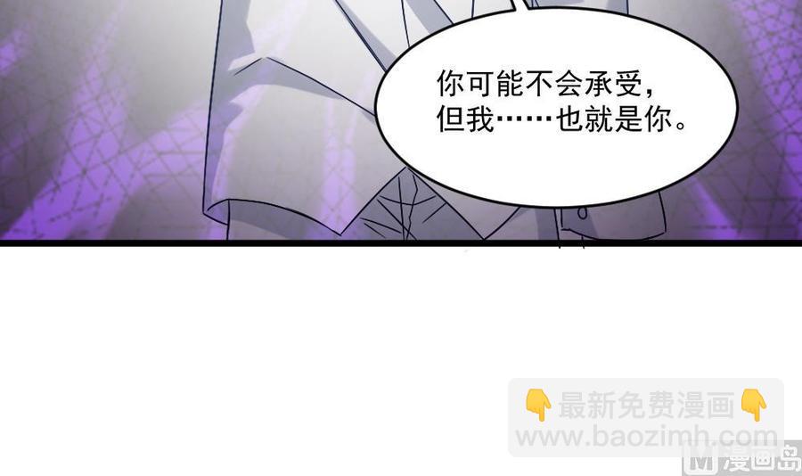 第二季 第92话 心魔的幻化术23