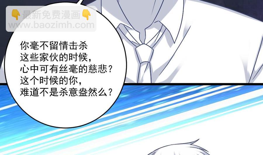 第二季 第92话 心魔的幻化术31