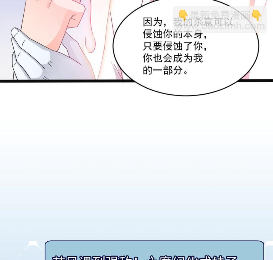 第二季 第92话 心魔的幻化术46