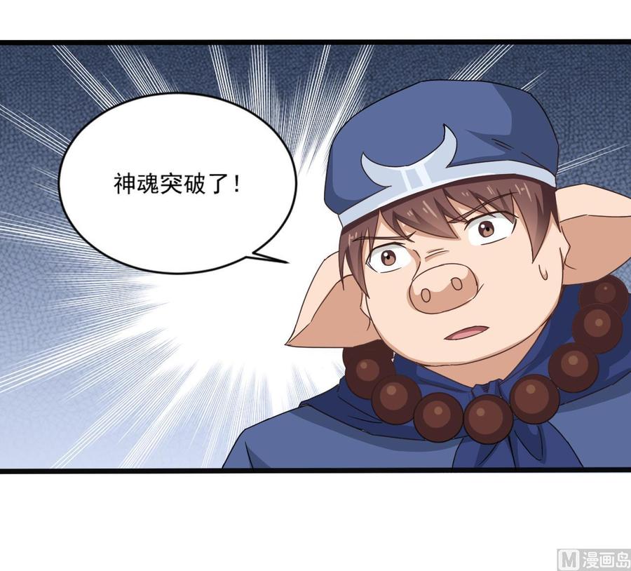 第二季 第93话 神魂初现32