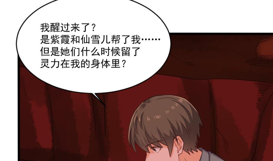 第二季 第93话 神魂初现36