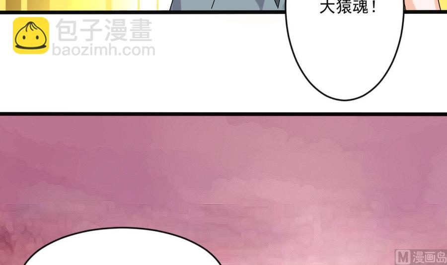 第二季 第93话 神魂初现51