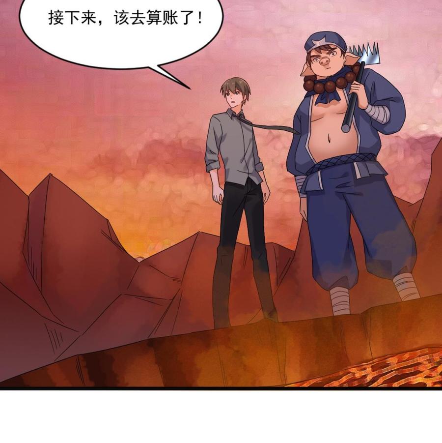 第二季 第93话 神魂初现52
