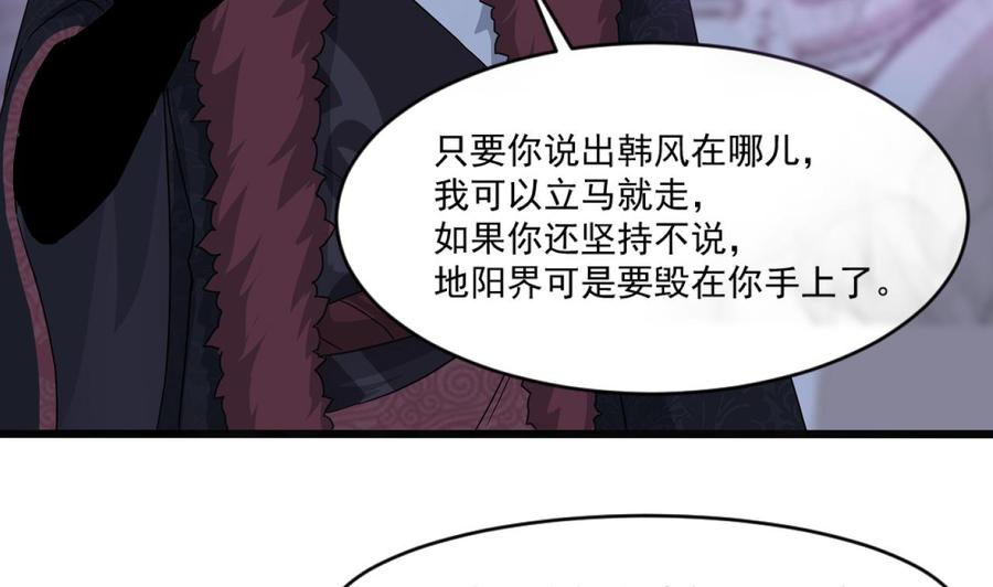 第二季 第94话 这次换我保护你！12