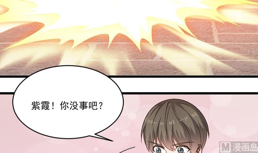 第二季 第94话 这次换我保护你！26