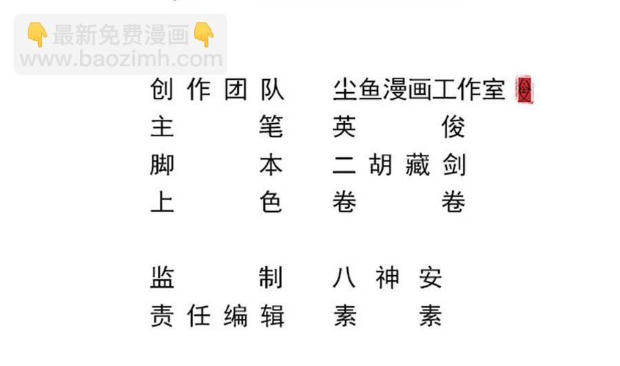 第二季 第94话 这次换我保护你！3