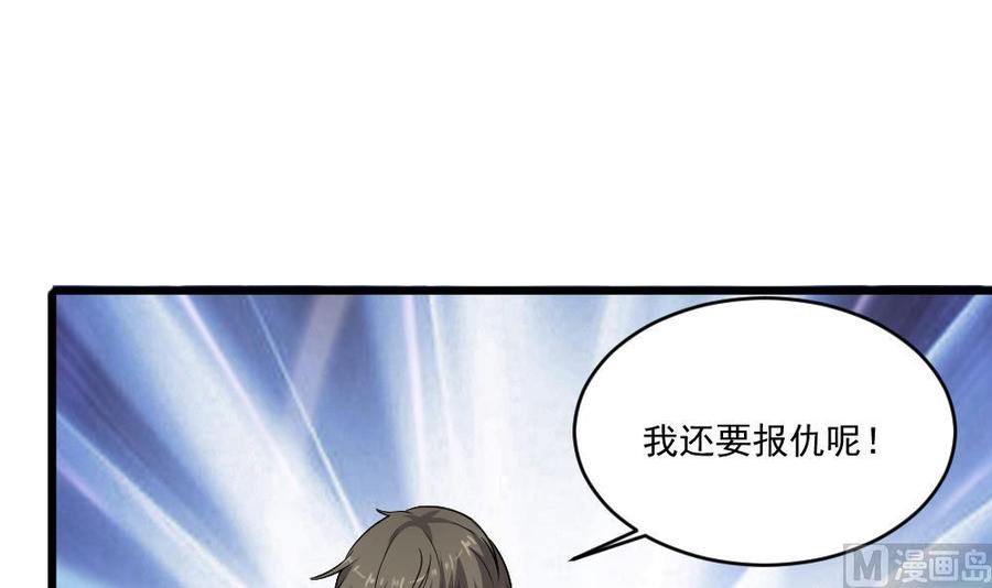 第二季 第94话 这次换我保护你！38