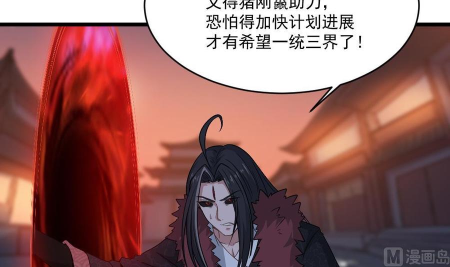第二季 第94话 这次换我保护你！54