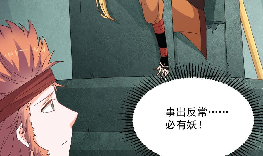 第二季 第96话 非战不可！12