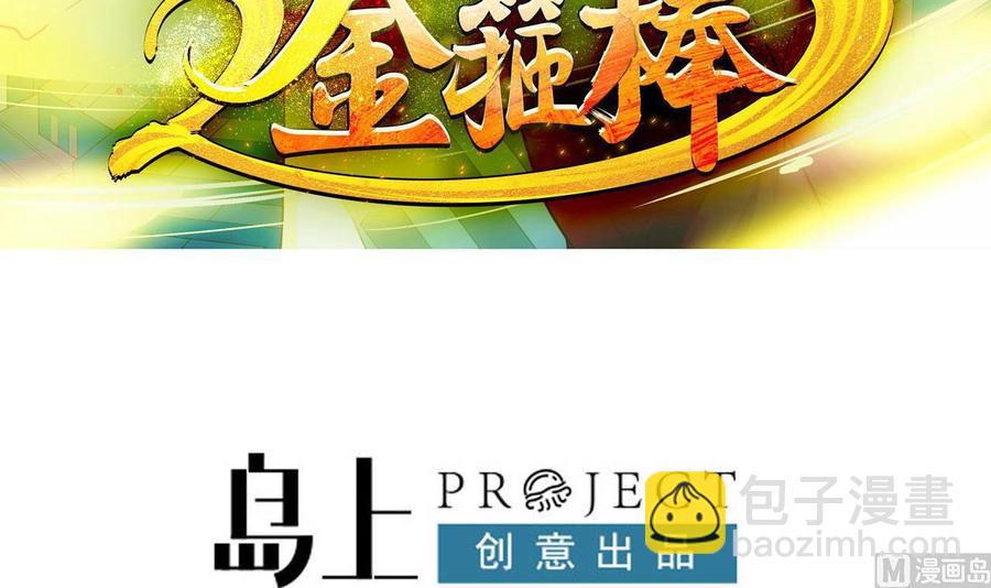 第二季 第96话 非战不可！2