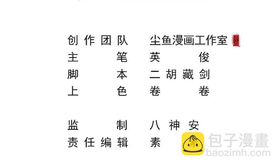 第二季 第96话 非战不可！3