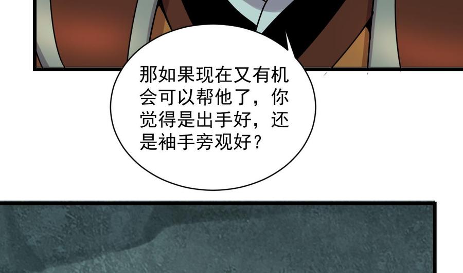 第二季 第96话 非战不可！30