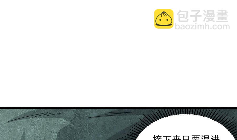 第二季 第96话 非战不可！4