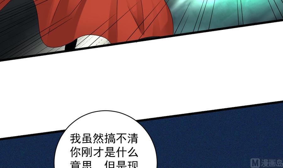 第二季 第96话 非战不可！44