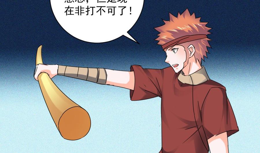 第二季 第96话 非战不可！45