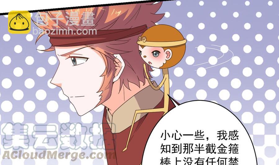 第二季 第96话 非战不可！7