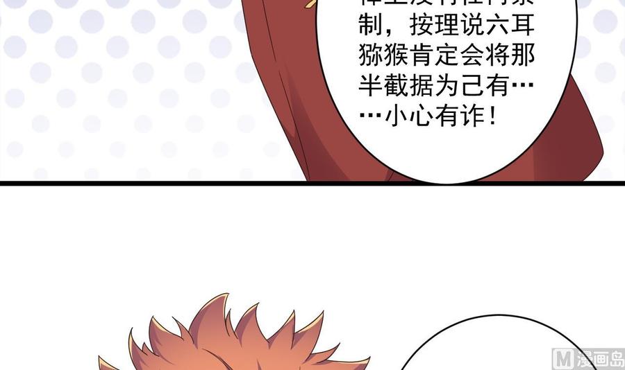 第二季 第96话 非战不可！8