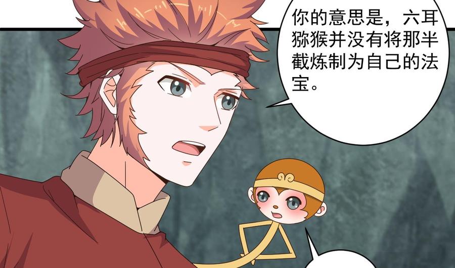 第二季 第96话 非战不可！9