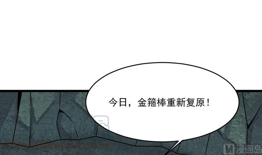 第二季 第98话 金箍棒复原！14