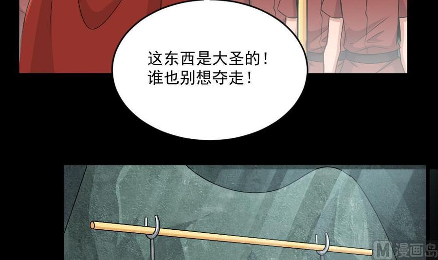 第二季 第98话 金箍棒复原！32