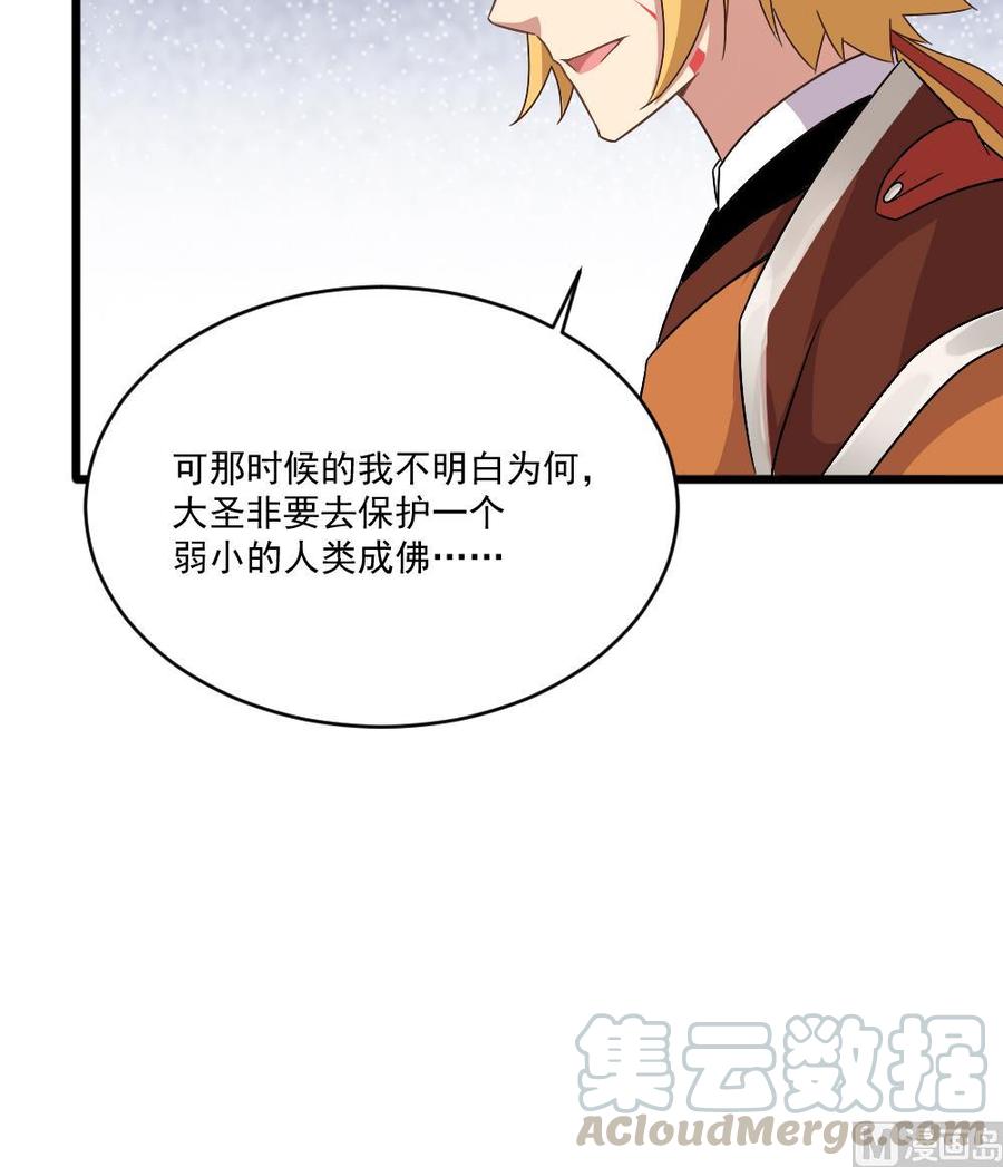 第二季 第98话 金箍棒复原！35
