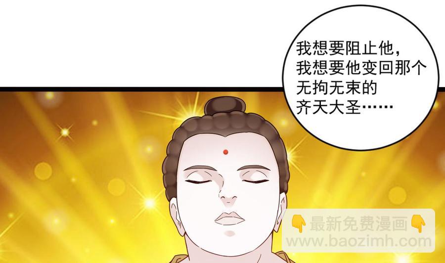 第二季 第98话 金箍棒复原！36
