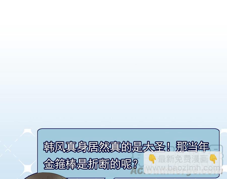第二季 第98话 金箍棒复原！49