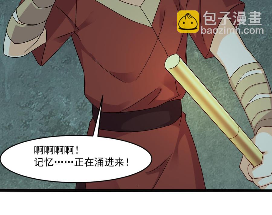 第二季 第98话 金箍棒复原！52