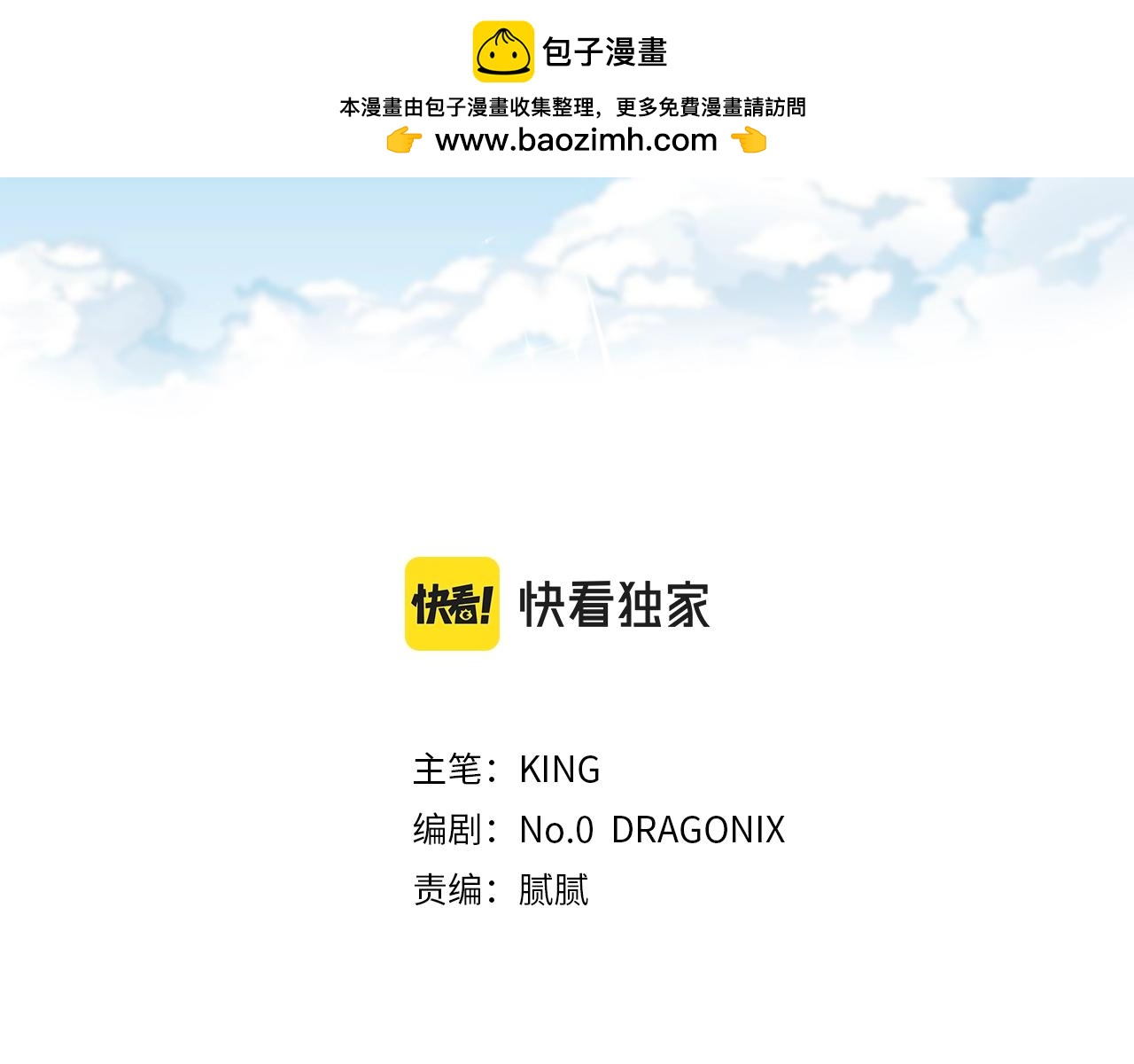第35话 不要喝1