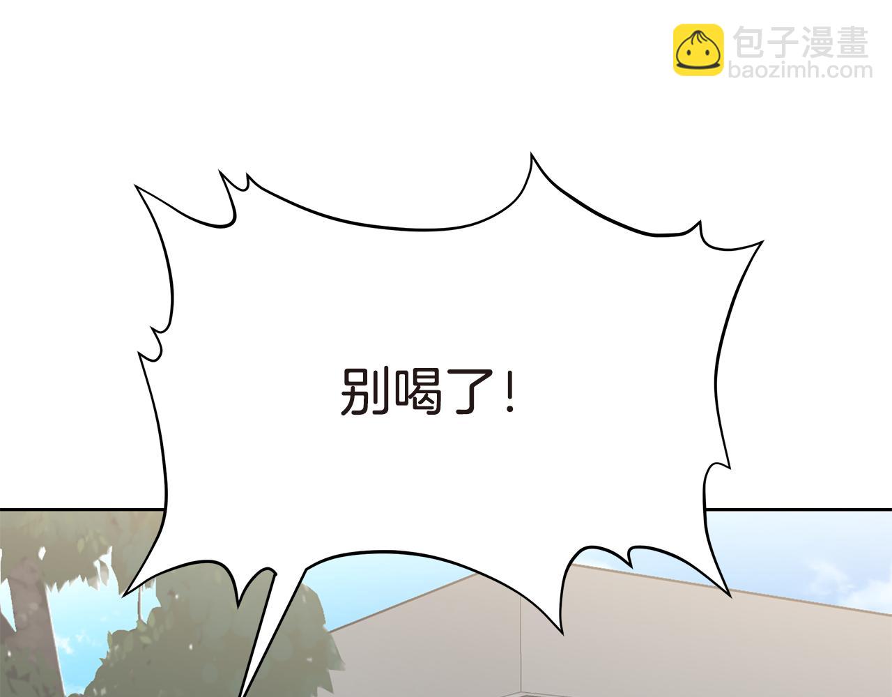 第35话 不要喝48