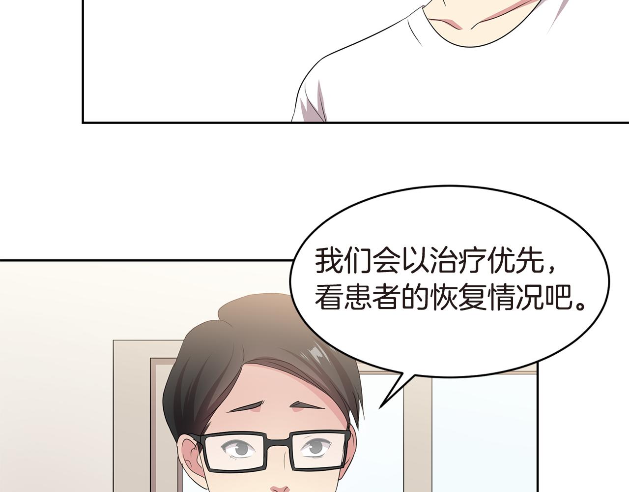 第35话 不要喝73