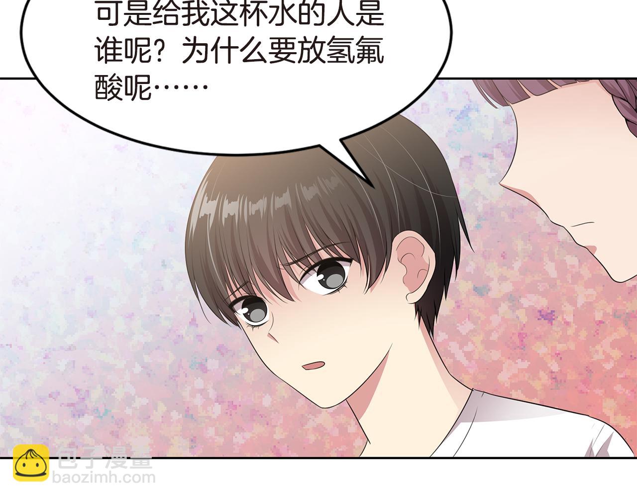 第35话 不要喝77