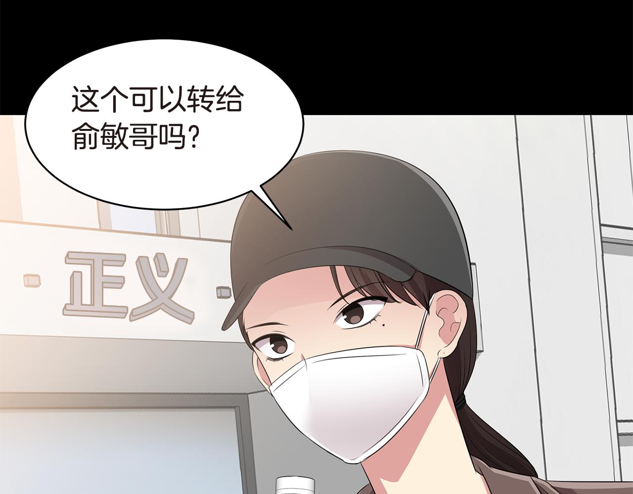 第35话 不要喝82