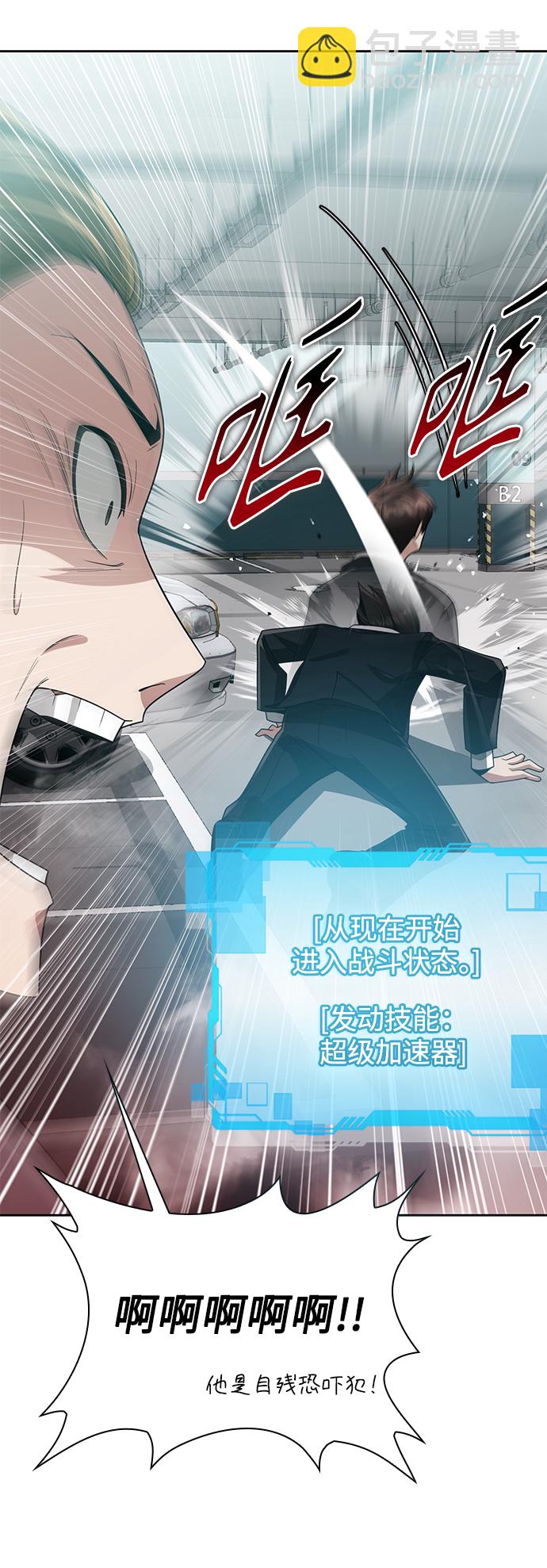 第21话8