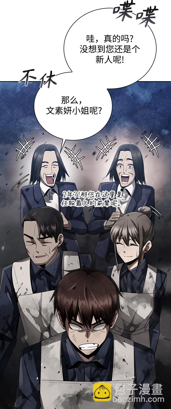 第23话2