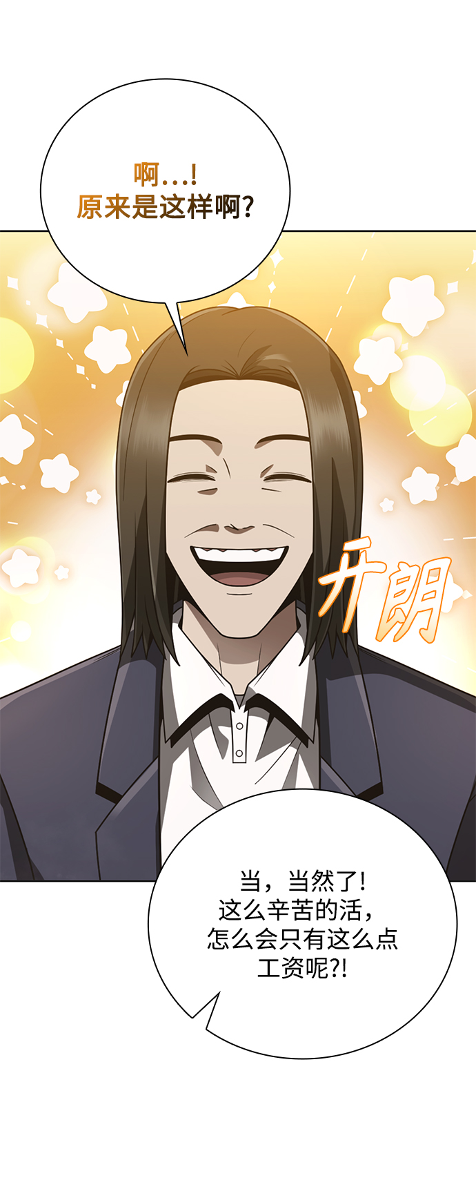 第23话33