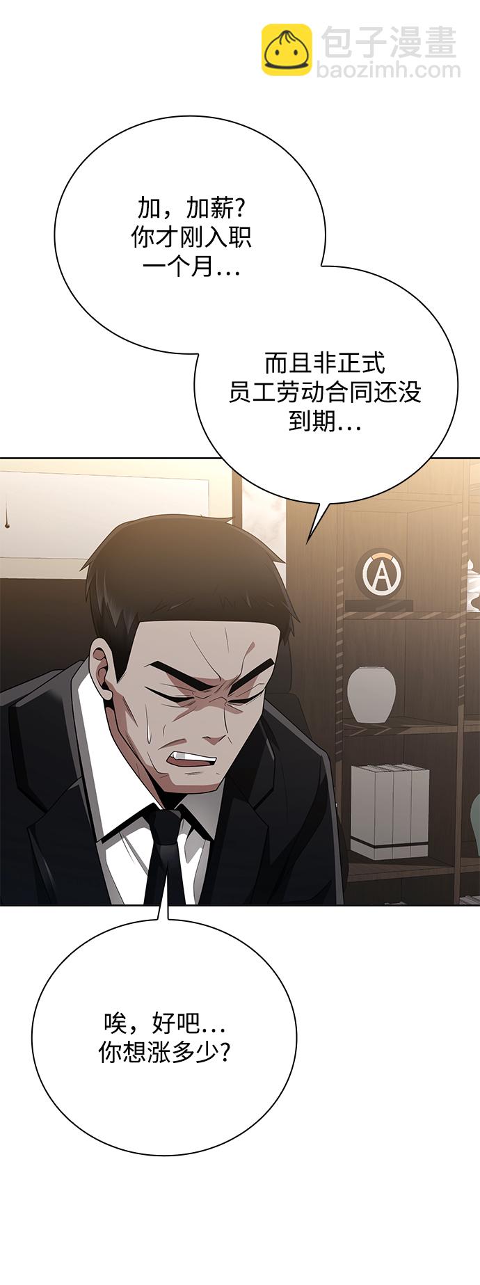 第23话44