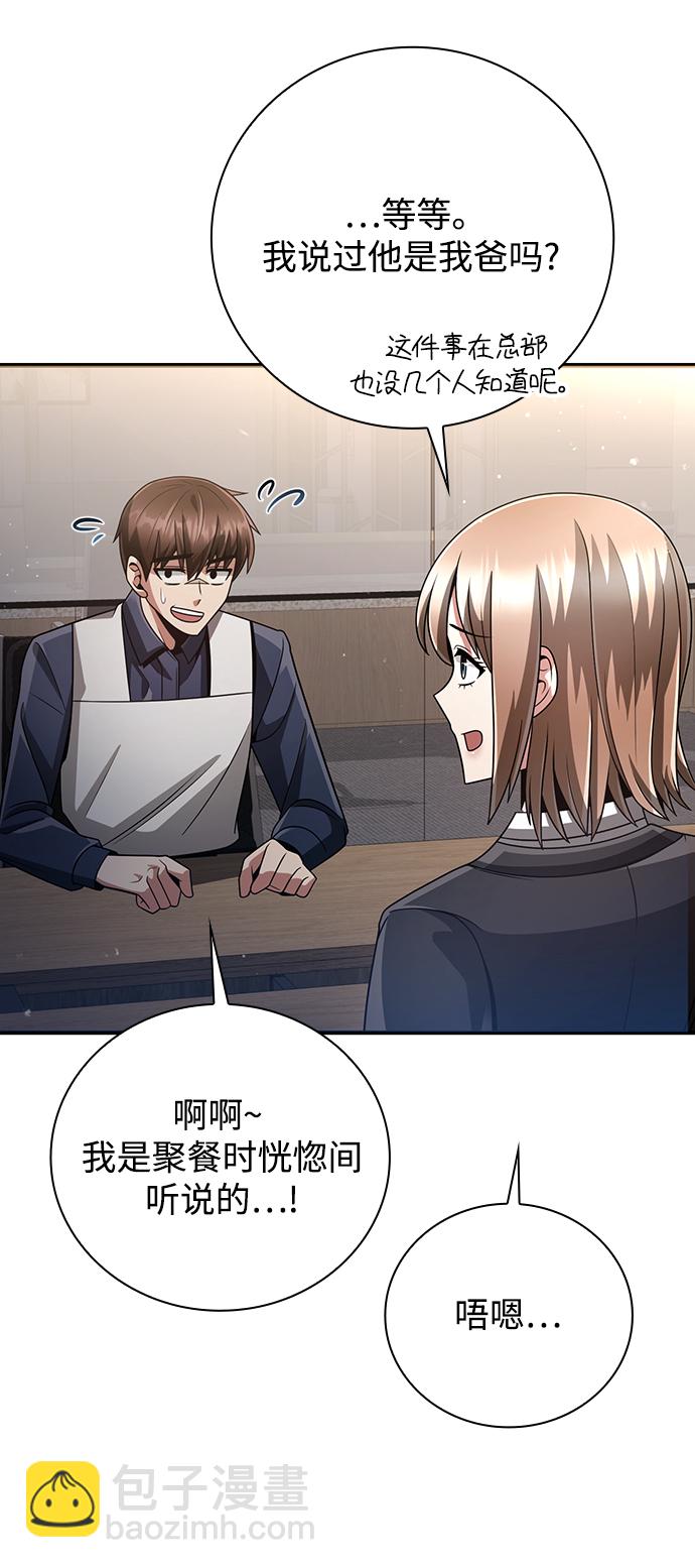 第26话55