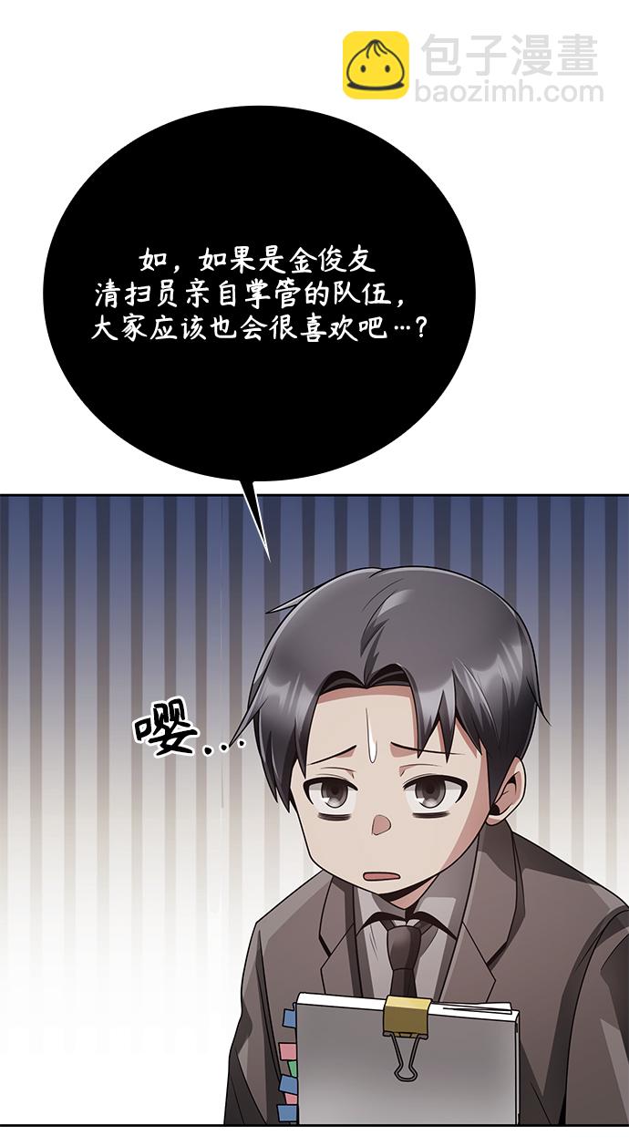 第27话76